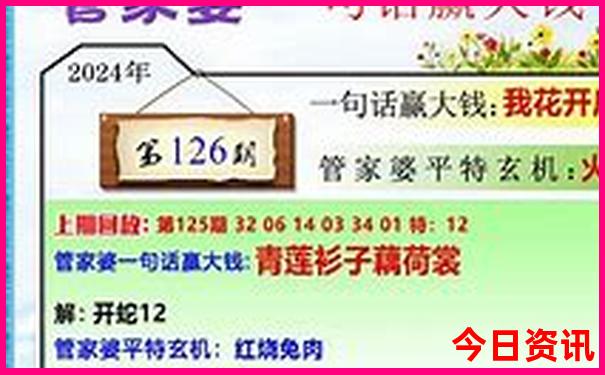 体彩七位数开奖结果今天